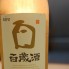 hyakusai
