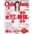 media_070122_chouchou_02