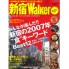 media_070320_walker_02