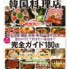media_071116_kankoku_02