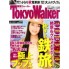 media_080917_tokyowalker_02