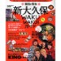 media_110418_wakuwaku_02