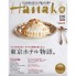 media_110629_hanako_02