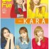 「韓Fun(カンファン)」　第77号